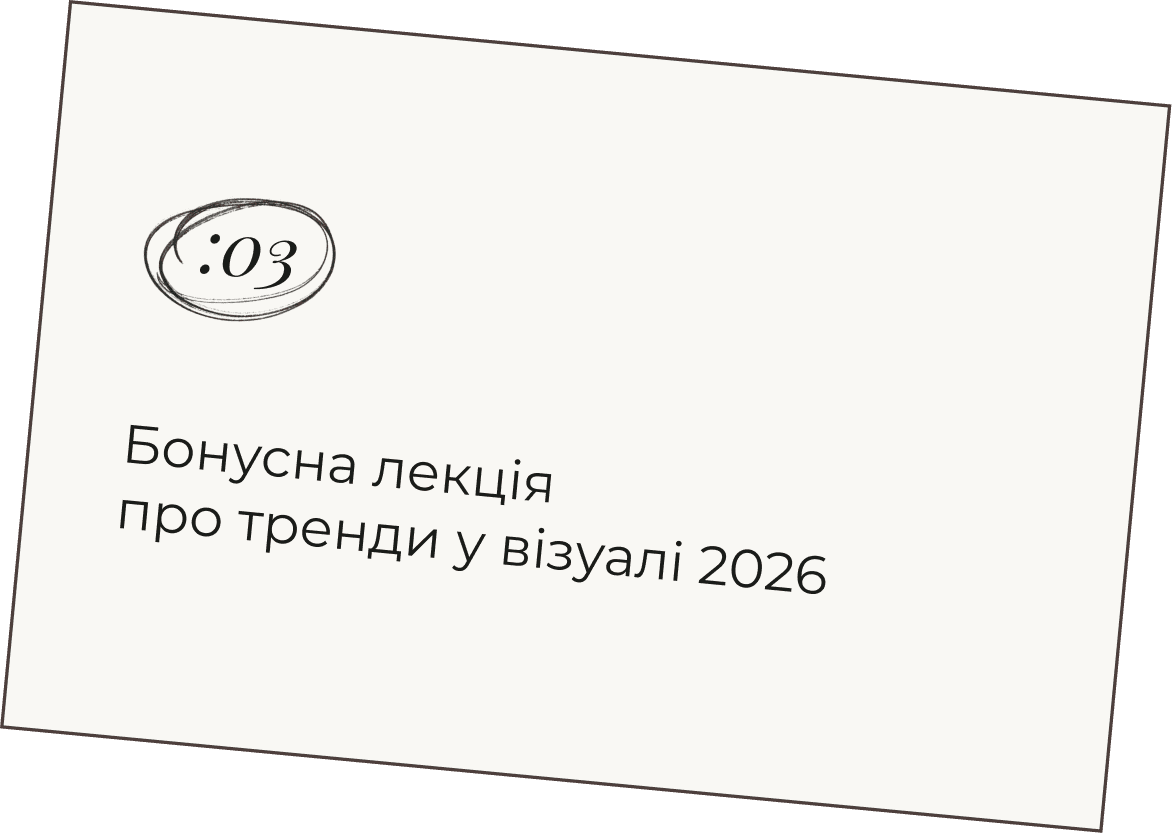 Результат після інтенсиву — картка 3