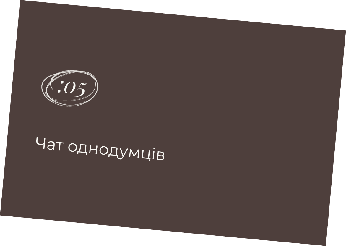 Результат після інтенсиву — картка 5