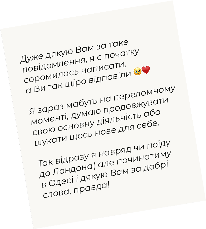 Відгук учня 1