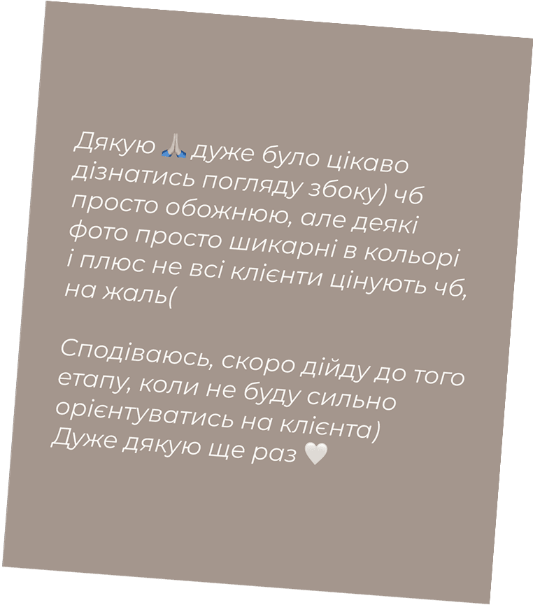 Відгук учня 2