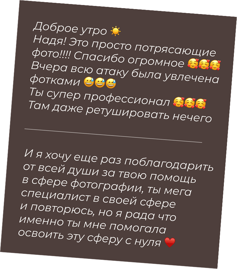 Відгук учня 3