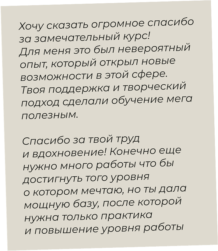 Відгук учня 4