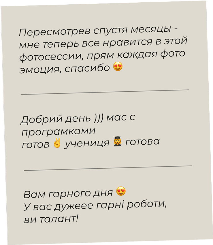 Відгук учня 6