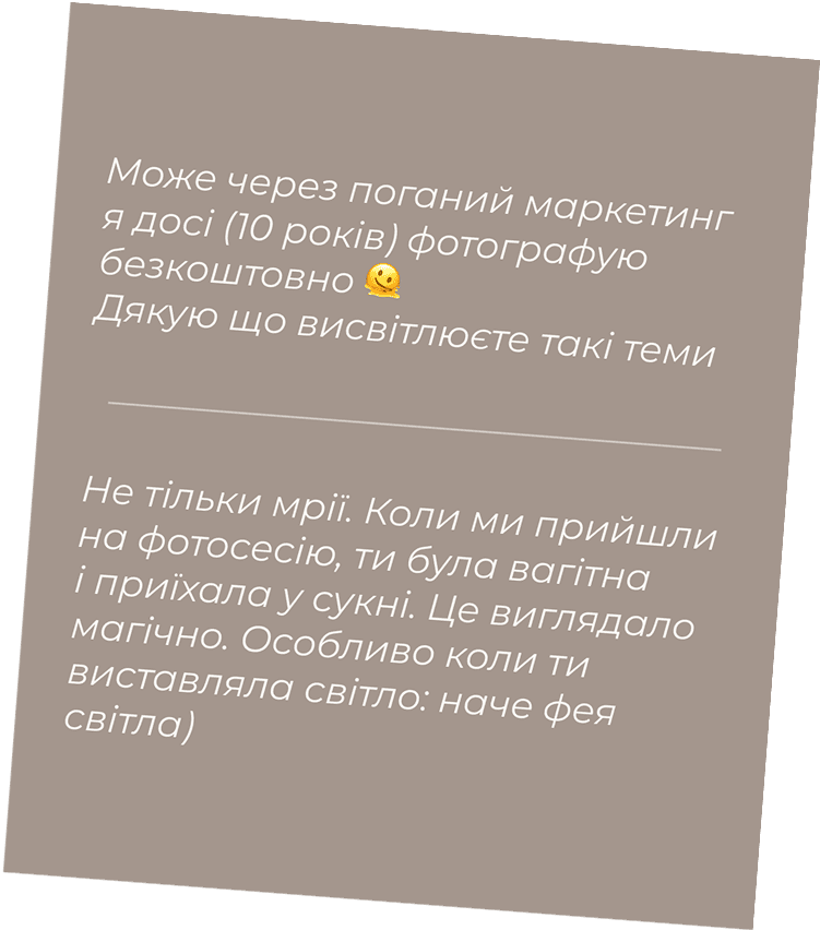Відгук учня 7
